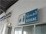 Bureau de douane